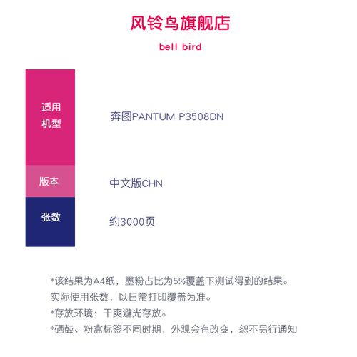 适合奔图PANTUM TS-308打印机硒鼓 P3508DN黑白粉盒墨盒