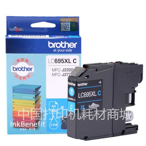 原装兄弟LC699XLBK黑色 墨盒 J2320 J2720打印机LC695XL 彩色墨盒