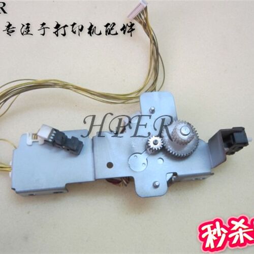施乐 DP2050 EPSON EPL2180 联想 6100 5500 纸盒电机 进纸齿轮组