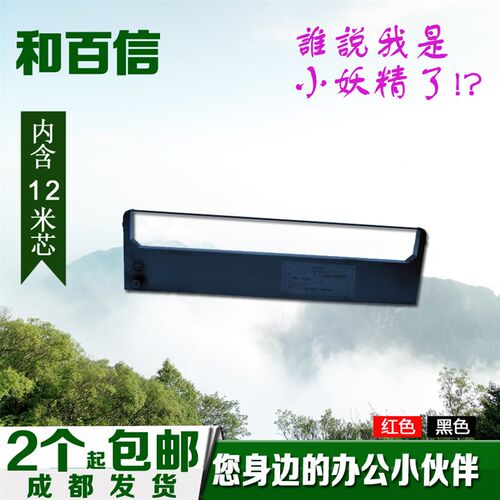 适用普润PR-718 福达FD/WF-630K/630K+ FD800K/800KII/KII+色带架