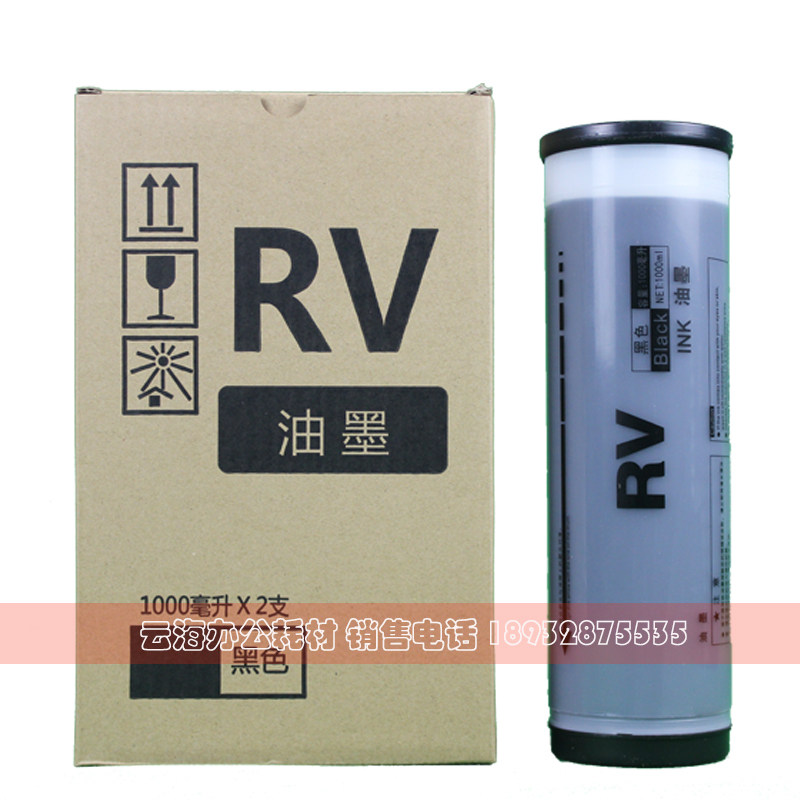 适用 RV油墨 RV 2450 2460 2490 3450 3460 3490 EV RZ 油墨