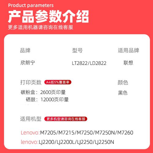 适用联想2200粉盒 M7250 M7205 LJ2200 LJ2200L 2822 M7260硒鼓