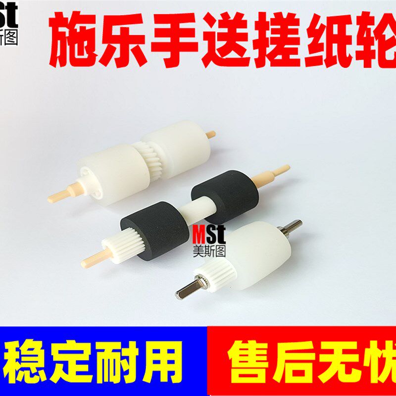 施乐6500 7500 700 6680 560 4110 4127 D95 D125手送纸盒搓纸轮