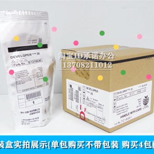原装AF28#载体 1911  2000 2011 2012 2015 2018 2020铁粉 显影剂