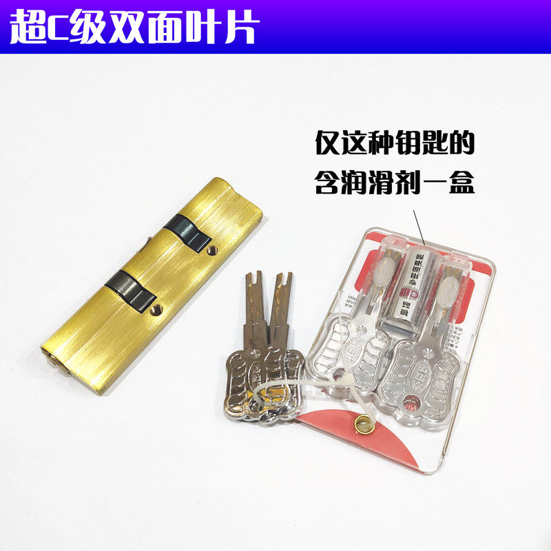 步阳龙阳索福千秋防盗门锁芯 超C级双面叶片双拨轮双拨叉锁芯全铜
