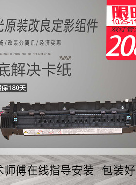 原装MP2001L  2501SP 1813L 2000  定影 定影器 加热组件