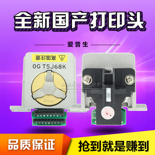 适用EPSON爱普生LQ1600K3+/1600KIII/680KPRO/680K打印头国产全新