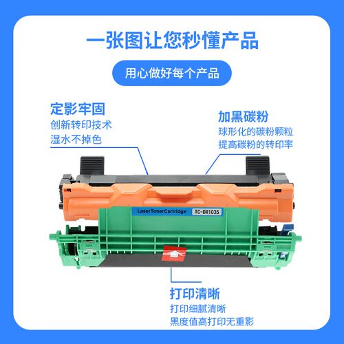 适用兄弟TN1035硒鼓DCP-1608 1618W联想M7206W M7216打印机LJ2205