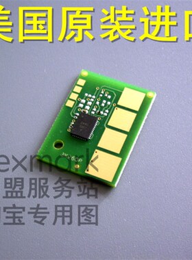 利盟 T650n T650dn T652dn T654dn 硒鼓 芯片 T650H04P