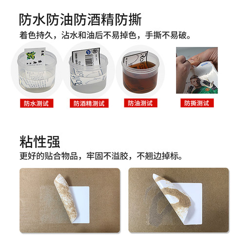适用爱普生C3520彩色标签纸食品标识不干胶喷墨PP珠光膜模切贴纸