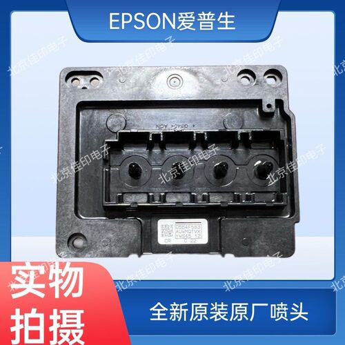 全新原装EPSON爱普生L15158 L15150/WF7318 7848 4838打印头 喷头