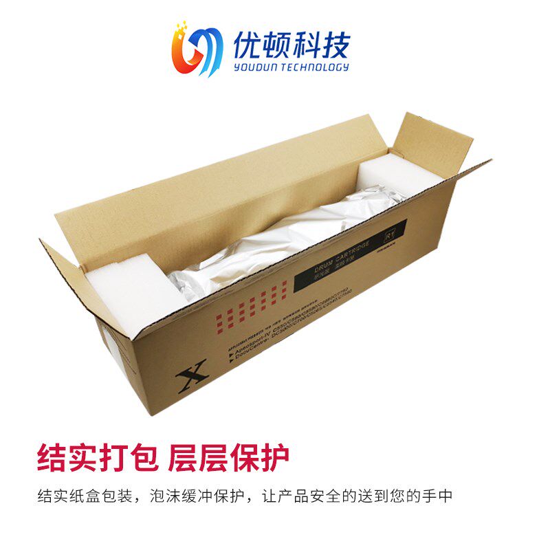 施乐6500鼓芯6550硒鼓7500感光鼓700黑鼓7600 7775 7550 560 7780