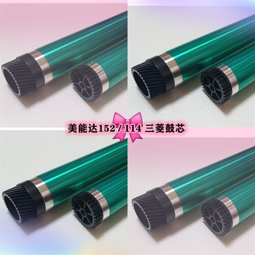 适用美能达152硒鼓DI163V 7616V 1611 2011 7115 7118鼓芯  刮板