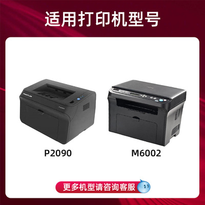 适用奔图P2090 M6002打印机NT-C0112CS碳粉盒PD112H硒鼓 含芯片