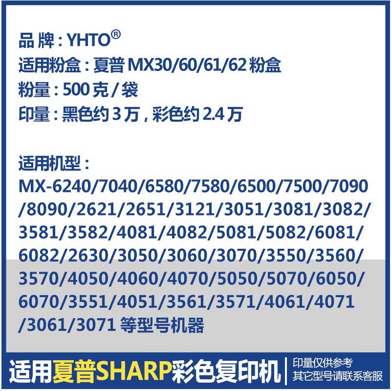 原厂彩粉 夏普mx60 4050/4060/4070/5050/5070/6050/6070彩色碳粉