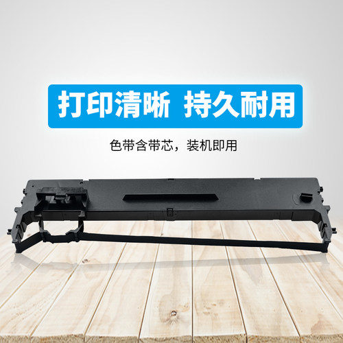 兼容实达IP730KII墨水BP780K/BP770K墨盒BP810K打印机色带架碳带