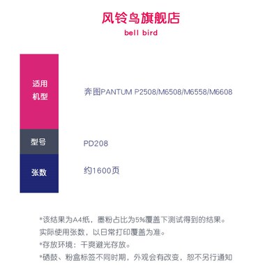 适合奔图PANTUM打印机硒鼓P2508黑白激光粉盒M6508墨粉盒M6558/M6