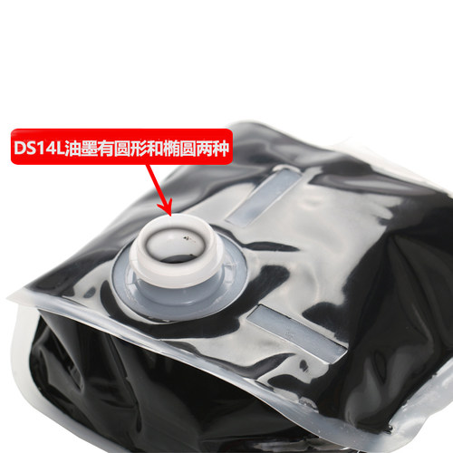 得宝DS14L油墨 DP S520 S550 S620 DPU650 820 850 圆口扁口 油墨