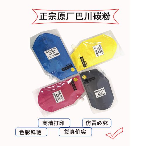 适用柯美TN223美能达c226 266 256 7222 7226袋装碳粉墨粉震旦ADC