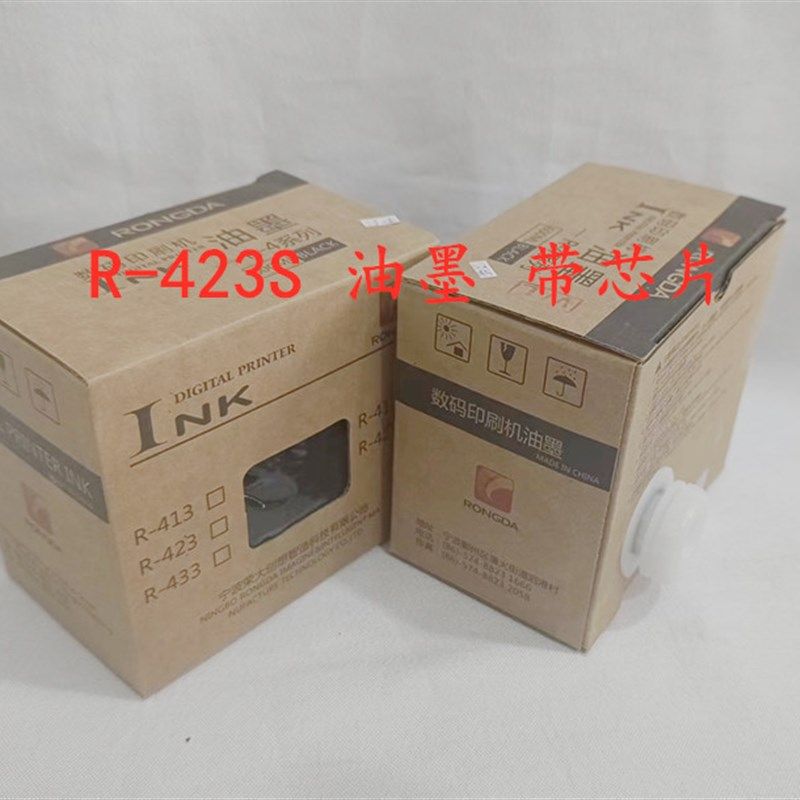 原装 荣大R423S VR7315 7325 6515 6525 7428 7625油墨 版纸 蜡纸