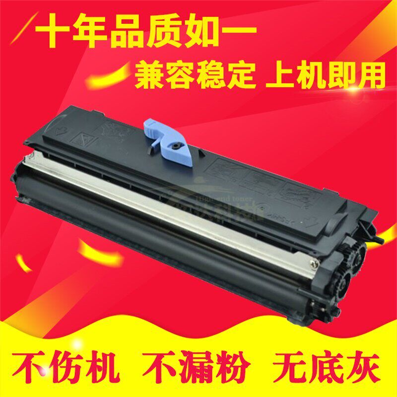 适用爱普生EPL-6200L粉盒 6200L 6200N 6200T 墨盒 印表机碳粉盒
