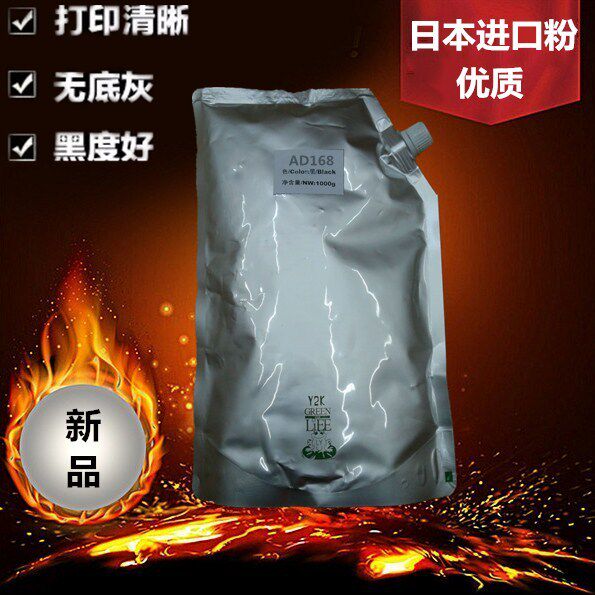 适用于震旦AD168 166 216 218 226 228 碳粉 墨粉粉盒 日本进口粉