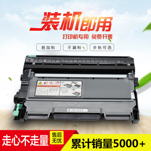 适用兄弟印机mfc-7360硒鼓dcp7057tn2225粉7470d墨盒brother2130