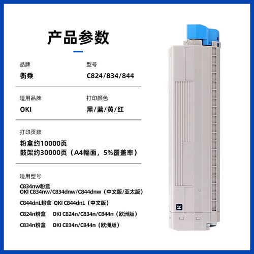 适用OKI C834dnw C844dnL粉盒C834nw C844dnw墨粉盒OKI C824n C83