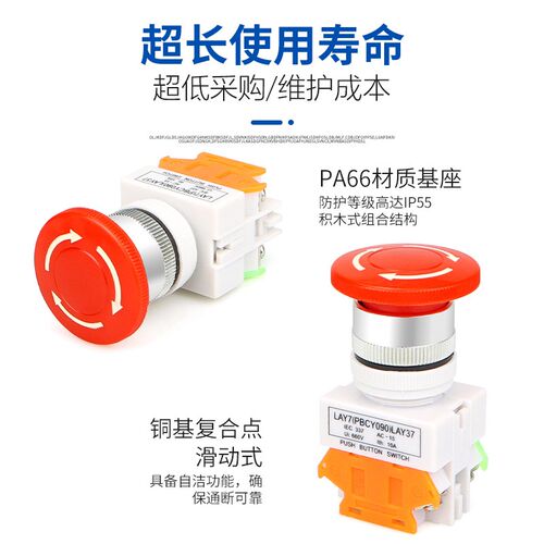 蘑菇头带自锁紧急急停按钮急停开关LAY37 LAY7 PBC Y090-11ZS按钮