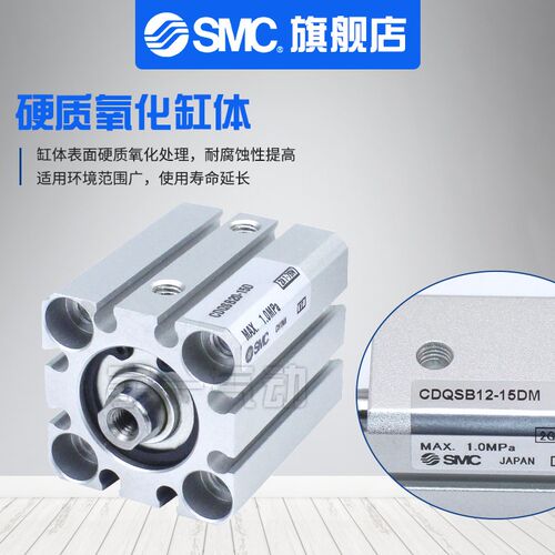 SMC薄型气缸CQSB/CDQSB20-10DM/5/15/20D/16/25/30D/35DC/40DCM