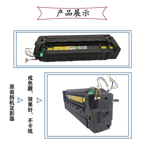 柯美c226/221/364/454/554定影器美能达c452 c654 c754定影组件