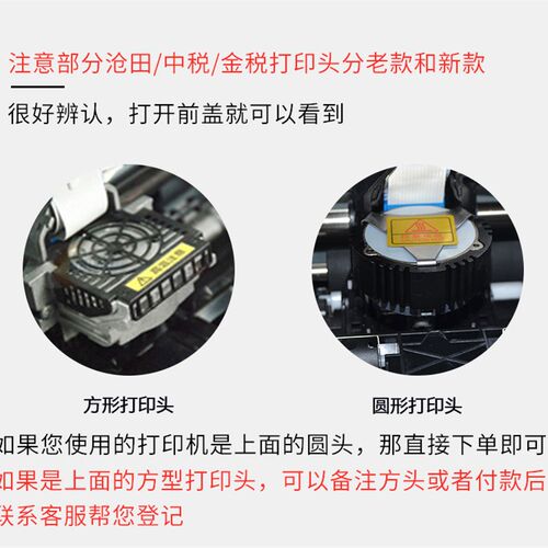 兼容沧田金税CT735K色带架CT730K+ CT720K CT725K CT750K CT770K