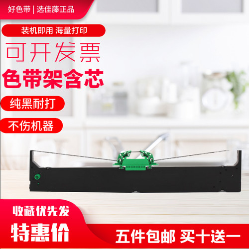 适用 NANTIAN 南天PR9色带架 PR-9色带 PR-9IV MPR10 色带架框