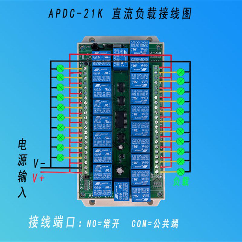 21路无线遥控开关12V展厅灯具电柜按钮工业控制器DC24V继电器模块