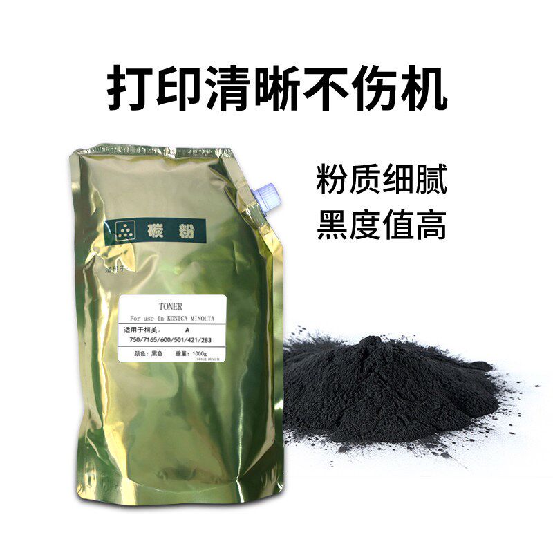 适用柯尼卡美能达BH501 600 601 420 750 751碳粉TN710复印机墨粉