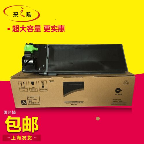 适用夏普MX-237CT粉盒AR-2048S 2048D 2348N 2348D 238碳粉墨粉