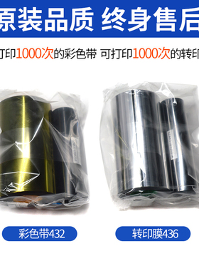 法高P600UV色带美吉卡PRIMA401 PRIMA402证卡机色带 PRIMA4彩色带