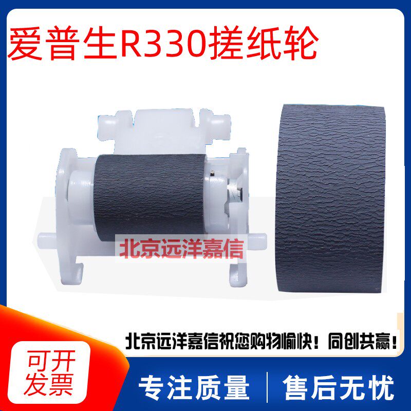爱普生R270 R290 R330 R390 T50 290 L800 L801 L850 L805搓纸轮