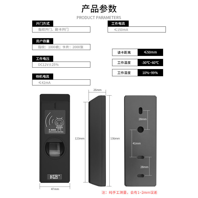 KOB K系列 K-0203指纹门禁一体机IDIC刷卡读卡器指纹识别机