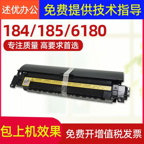 柯美 美能达184 185 6180en 7718 7818定影器震旦181 188加热组件