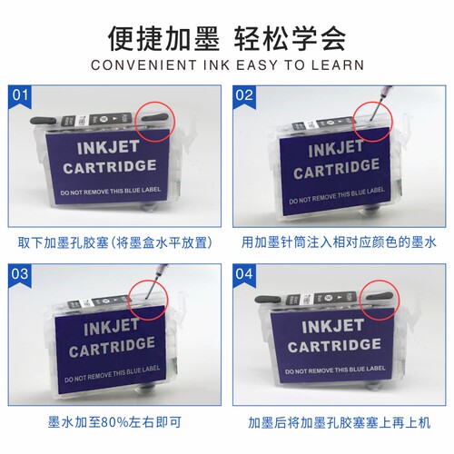 适用爱普生WF-3520 3530 7010 845 7510 7520打印机T1381填充墨盒