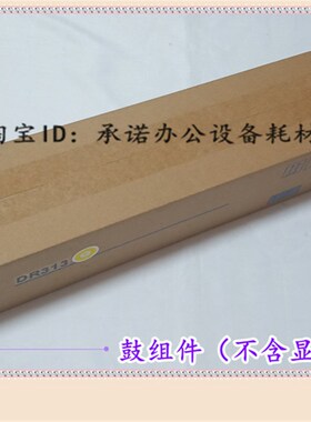 适用美能达DR313K 硒鼓 C308 C368 458 558 658 258 7930 套鼓