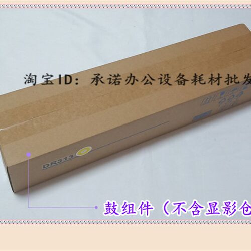 适用美能达DR313K 硒鼓 C308 C368 458 558 658 258 7930 套鼓