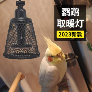 鸟窝保暖加热灯玄凤鹦鹉取暖箱鸟笼过冬神器保温灯无光加热电暖器