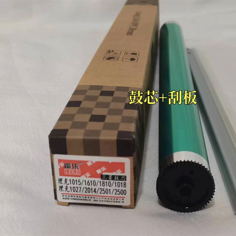 适用理光2000鼓芯AF1910 1911 2011 2012 2015 2018 2020硒鼓刮板