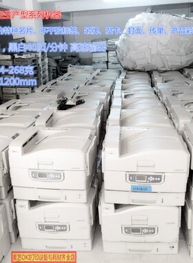 oki c910 930 9800 9600厚不干胶标签名片A3+ 220v彩色激光打印机