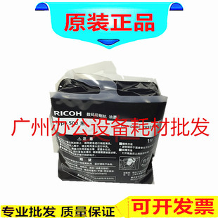 适用 理光500 DD 5450C 5440C 基士得耶CP 7400C 油墨7450C  原装