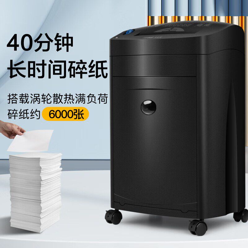 科密comet黑金刚碎纸机高强度氮化钢刀快速碎纸机粉碎机碎卡光盘