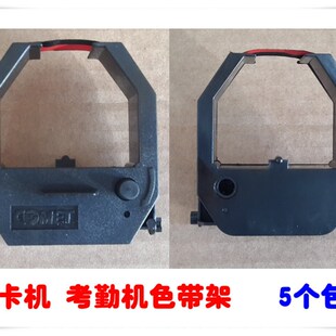 安满能EX 3100 EX6000 EX5300 EX5000 EX5100 3000打卡考勤机色带