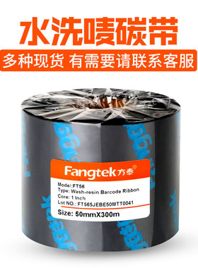 方泰30mm*200m水洗唛标签 缎带 空白洗涤标带 服装水洗唛尼龙布标